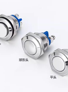 一佳金属16mm19点动平头高头球形自复位按钮GQ16F-10/N螺丝脚焊接