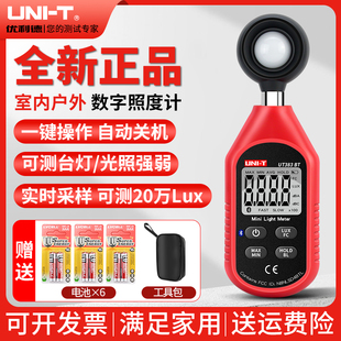 优利德测光仪高精度数字照度计光线测量台灯亮度光照度流明测试仪