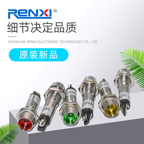 金属信号诺咪Nuomi指示灯12V 24V  220V  380V安装PED-8MM