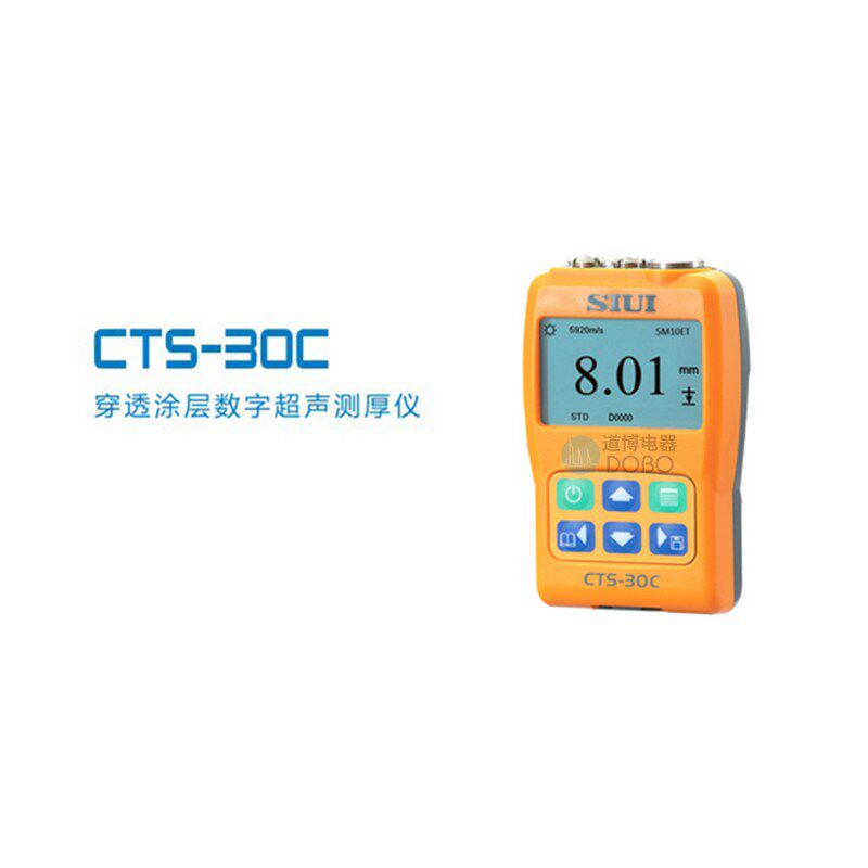 汕头超声研究所SIUI超声波测厚仪CTS-30C穿透涂层镀层高精高性能