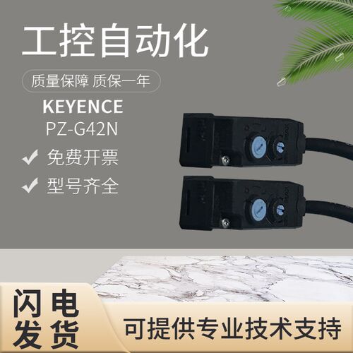 基恩士KEYENCE光电开关传感器PZ-G42N G42P G41P M51P M71 G101N