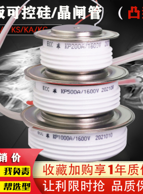 可控硅晶闸管凸型KP500A1600VKK200A300A800A1000A1500A2000A2500
