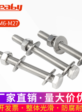 304不锈钢外六角穿墙螺丝杆螺栓螺母套装大全加长螺杆M6M8M10-M27