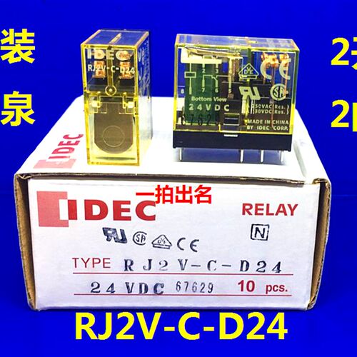IEDC和泉RJ2VCD24直流电继电器24V线圈电压GB/T21711标准 RJ2V-C-
