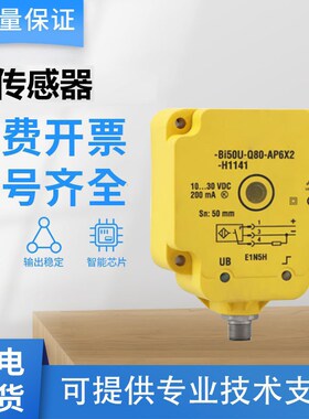 图尔克型接近开关传感器BI50U-Q80-AN6X2-H1141/AP6X2-H1141