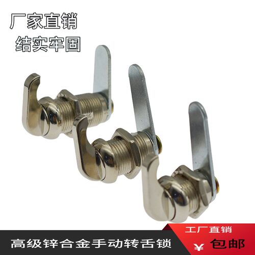 信箱锁 工业柜锁电箱柜锁 机械电柜锁开关柜门锁手动转舌锁质量好