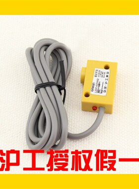 正品沪工电感式接近开关 LJG5C-4/ZOAN2直流二线常开5C方型