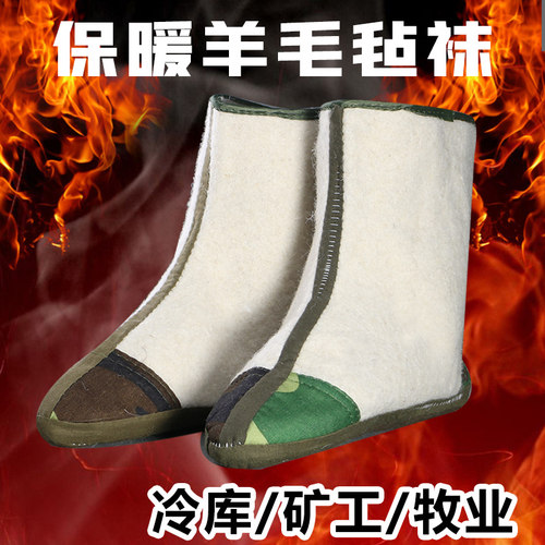 冬季劳保棉袜羊毛保暖防寒隐形袜家居卧室保暖袜冷藏库煤矿鞋靴袜