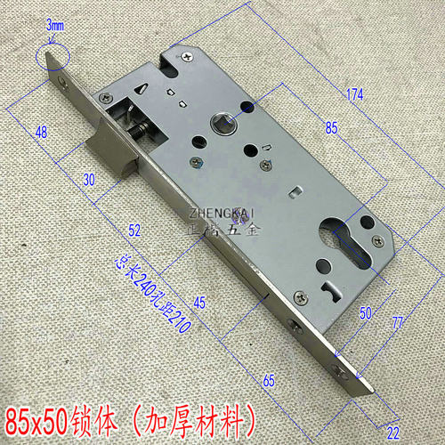 锁体8550或5085 锁体配件 锁体通用型 大门锁门锁配件 锁体锁芯