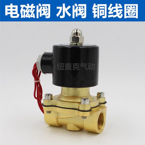 铜线圈电磁阀水阀气阀AC220V DC24V 12V常闭2分4分6分1寸2寸DN15
