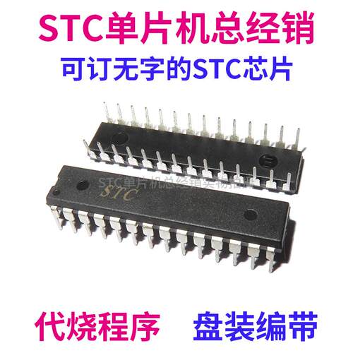 STC12C5204AD-35I-SKDIP28 全新原装单片机 STC12C5204AD 单片机
