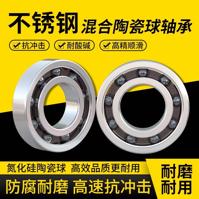 混合陶瓷轴承608渔轮水滴轮塔库玛P1阿布b3小黄轮4纺车轮鼓轮改装图片