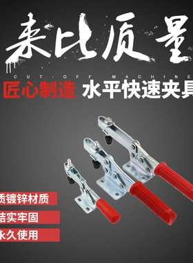快速夹具 工件固定水平式夹钳 焊接工装固定夹紧压紧器201C 203FL