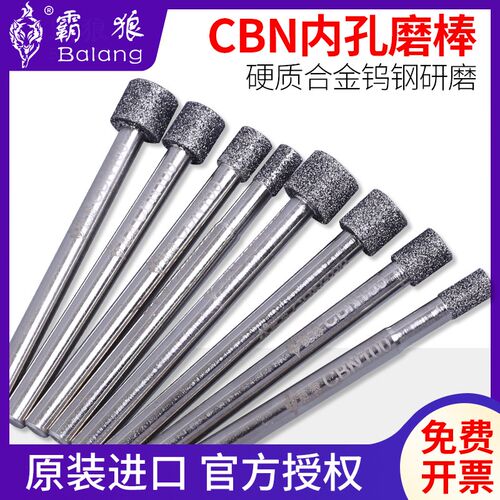 霸狼CBN深内孔磨棒6mm柄碳化硼磨棒磨头淬火材料热处理研磨用包邮