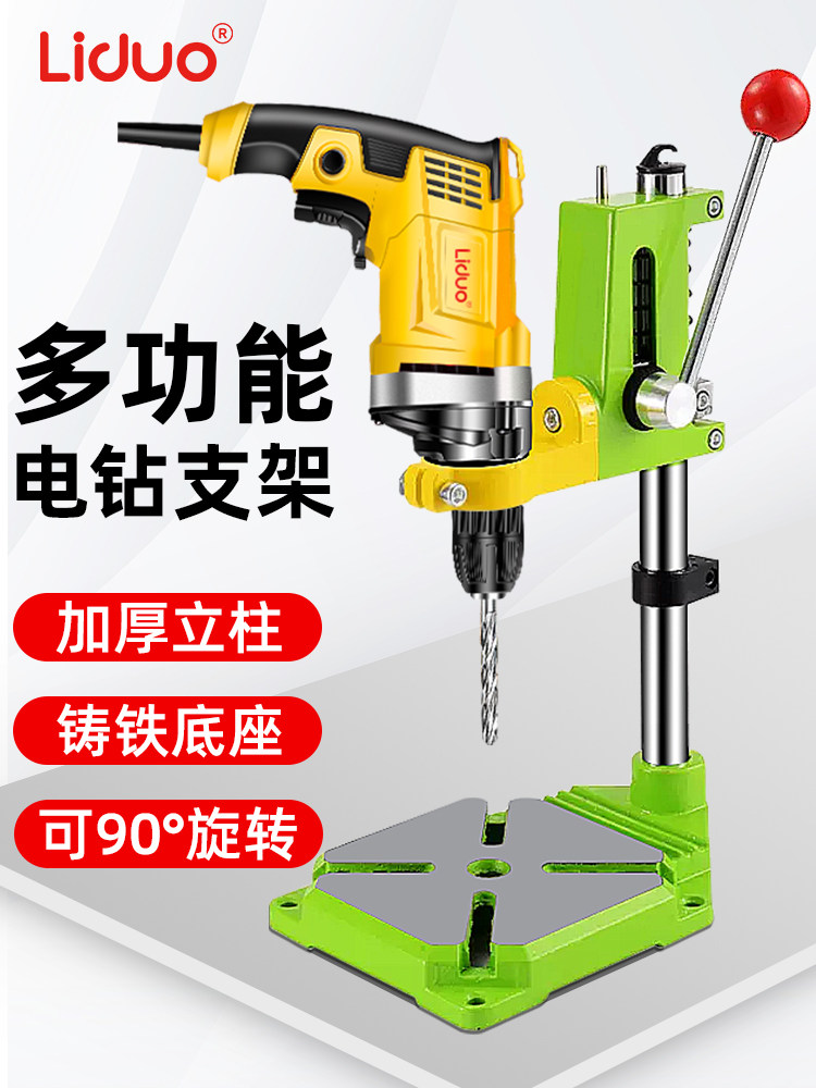 台钻手电钻支架小型家用钻孔机多功能手枪钻固定夹具高精度工作台