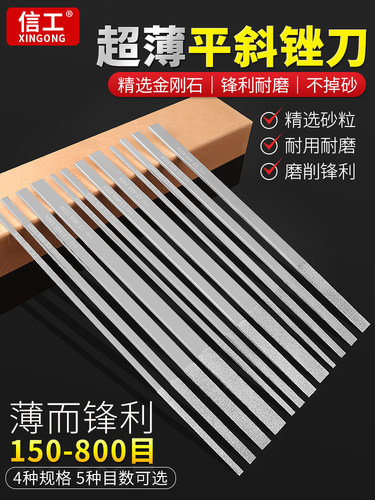 大平斜锉刀金刚石锉刀600目CF400超薄扁平磨棒钻石细砂磨条小挫刀