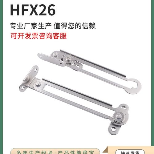 HFX26-150 198 277L R不锈钢门窗柜门支撑 自动锁定可调撑杆滑动