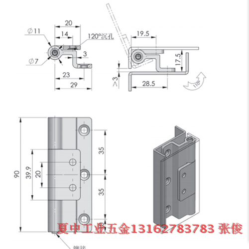 夏中工业五金铰链隐藏式暗装铰链电气柜铰链合页CL111