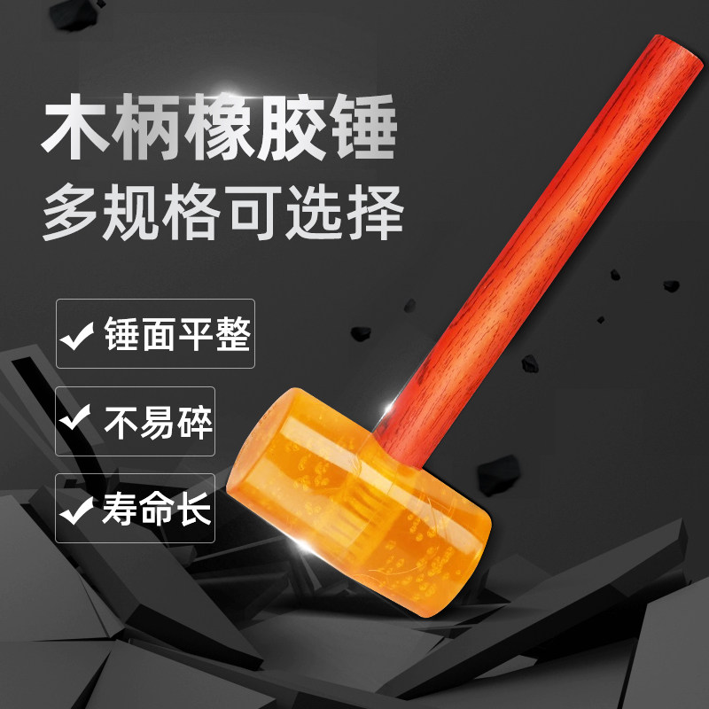 橡胶锤子透明橡胶锤塑料榔头大小木柄香槟锤地板瓷砖装修安装锤子