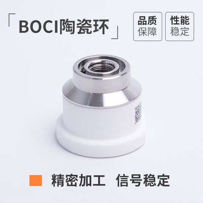 激光原装波刺黑金刚陶瓷体BOCI陶瓷环D41平面M11*0.75柏楚切割头