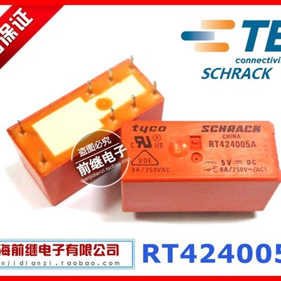 全新原装 TE/SCHRACK/泰科 RT424005A 5VDC 继电器