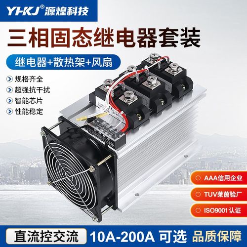 工业级固态继电器套装三相可控硅模块直流控交流H3200ZE/H3150ZE