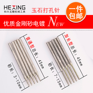 玉石雕刻钻孔钻头A 金刚石打孔针高硬度玉雕玛瑙翡翠石头打眼工具
