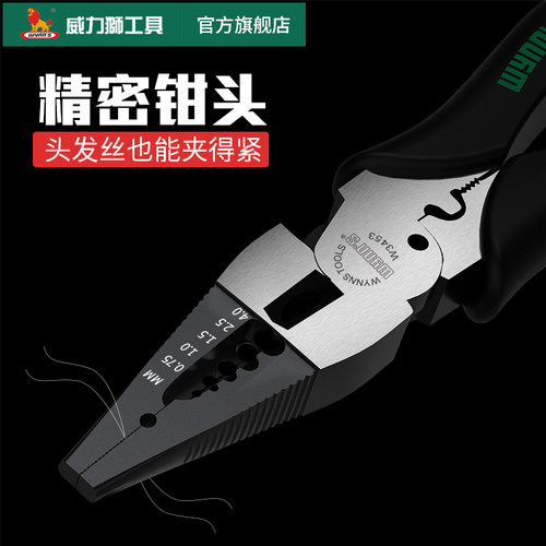 威力狮wynns多功能尖嘴钳9寸扒线剥线钳压接钳电缆剪电工专用钳子