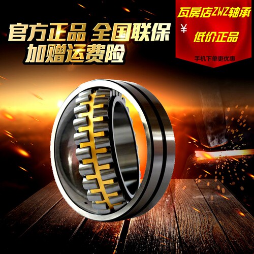 调心滚子轴承22314 22315 22316 22317 22318 22319 22320CA/CC