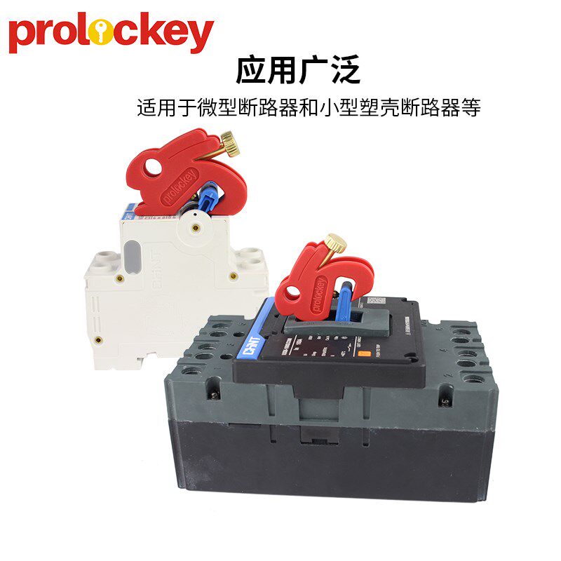 小型断路器锁空开塑壳断路器锁扣C65N DZ47 C45 兔型隔离安全锁具