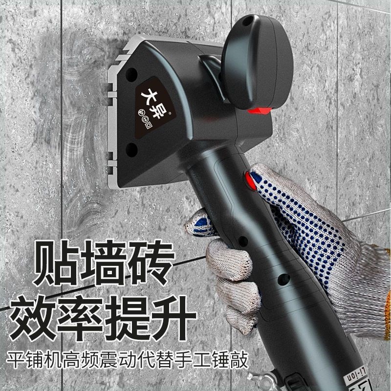 德国双面平铺机智能瓷砖贴砖机神器铺地板砖墙砖电动平铺锤震动振