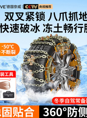 防滑链轿车通用型冰雪地专用应急链条SUV雪地链越野冰地防滑神器