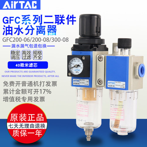 亚德客G型气源处理器二联件GFC200-08气动过滤器空气油水分离器