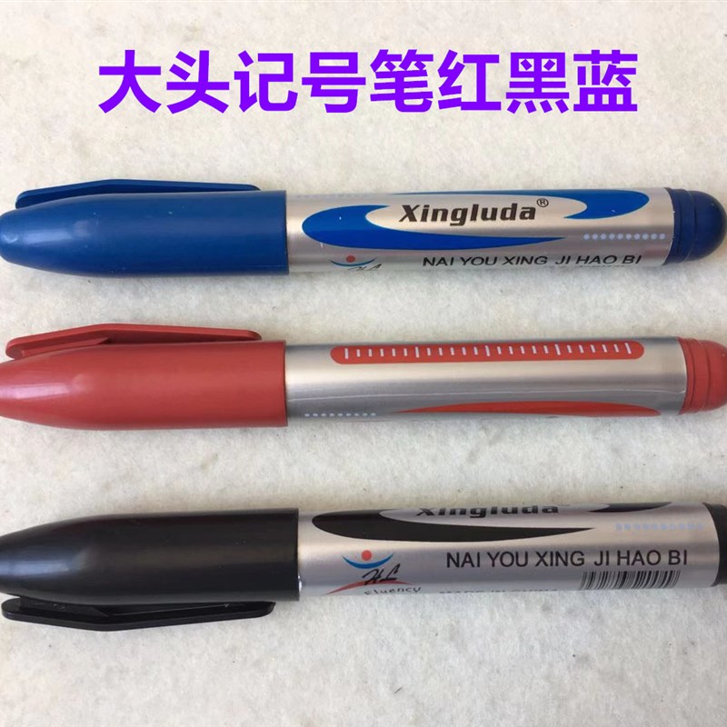 黑红蓝色记号笔油性笔加浓型画线签字大头笔水性笔勾线划线点位笔
