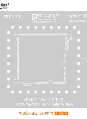 阿毛易修适用于华硕ZenFone10中层植锡网 锡膏植球维修钢网