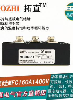可控硅整流管模块160A 1400V可控硅MFC160-14 MFC160A1400V 全新