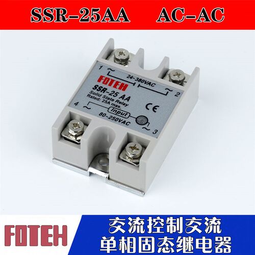 单相交流AC固态继电器10/25/40/50/60/75/90/100/120/AA光耦隔离