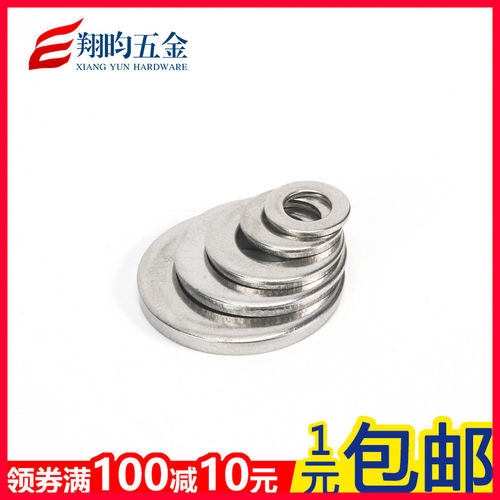 201平垫 介子平垫片垫圈M2-M2.5-M3-M4-M5-M6-M8-M10-M12-M16