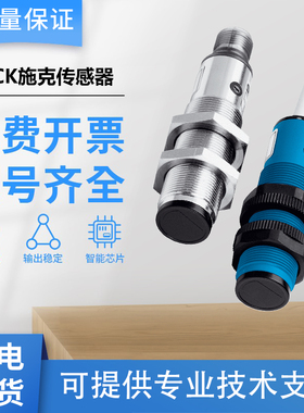 SICK西克施克光电开关感测器VTE18-2N4242/3F4212/4N8212/4P4212