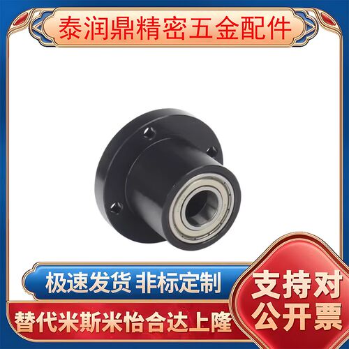 轴承座米斯米BGFRCB BGFSCB BGFCCB6805ZZ-35 BGFRC BGFSC BGFCC