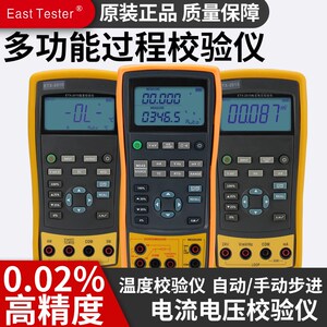 中创多功能过程校验仪手持高精度电压电流阻温度频率热电偶测试仪