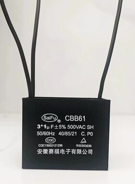 二保三相电焊机平衡滤波电容CBB611 1UF 500V 三线 AC500V耐压