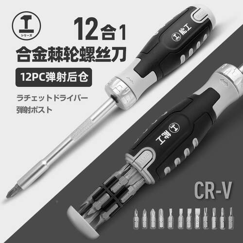 十字螺丝刀棘轮套装一字两用小起子异形改锥梅花批双头工具新款