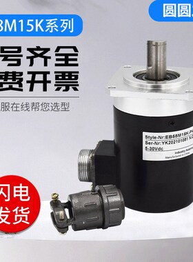 全新宜科型编码器 EB58M15K-P6Y1R-1000光电旋转增量式 质保1年
