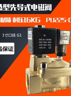PU225-08A 先导式电磁阀SLP-25水阀气阀 新恭电磁阀 AC220V SLGPC