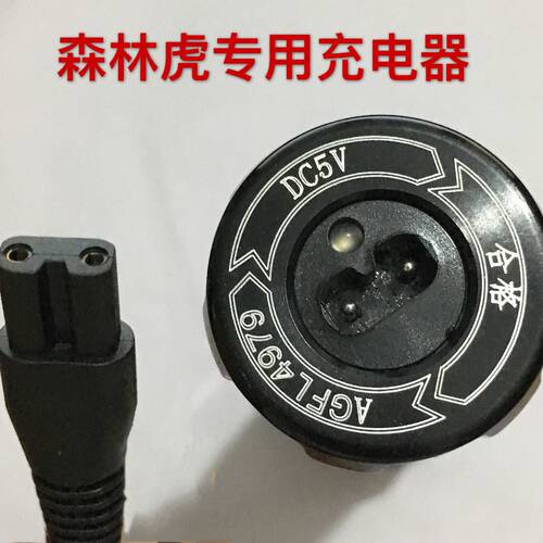 森林虎充电器线USB5V 584 589 588  590 594 666强光手电专用二孔