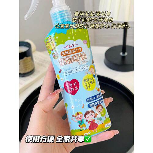 防蚊喷雾儿童孕妇宝宝专用防蚊神器户外防蚊虫便携花露水