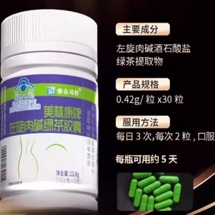 天使金胶囊强效一天一粒控制食欲饱腹管嘴减去抗体不饿顽固型肥胖