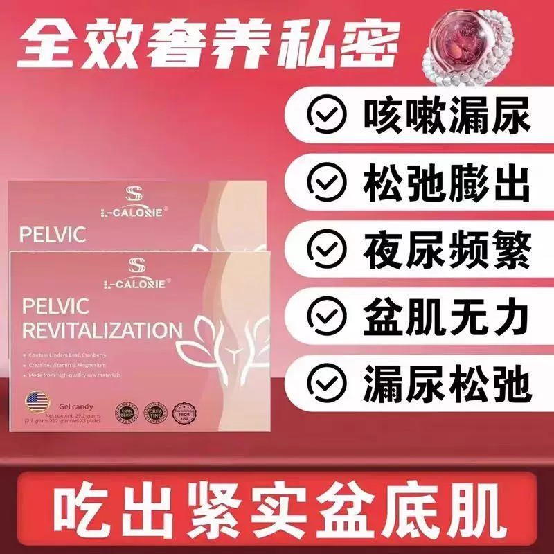 盆底宝胶囊产后女性蔓越莓盆底肌护私处保养YY官方正品植物萃取