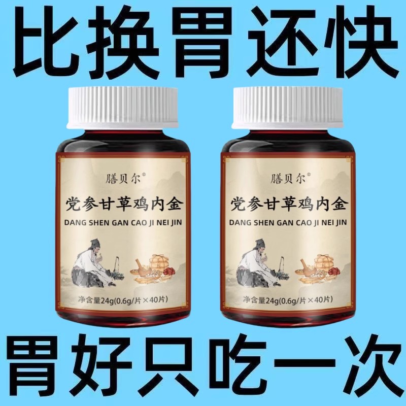 正品胃幽舒200粒反流烧心胃酸